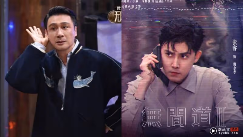 張睿演《無間道2》連吃飯都不會！吳鎮宇瘋狂扣分      氣到離場