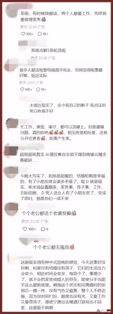 《婚後事》太真實了!老公放工寧願打機不回家…家務、帶娃永遠都是妻子 王敏奕讓人心疼!