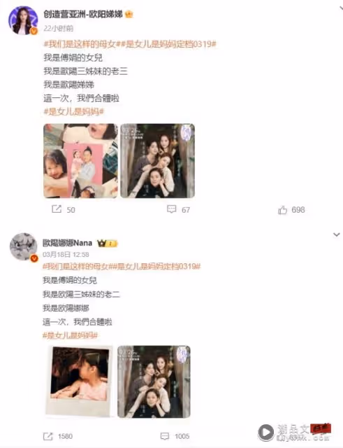 歐陽娜娜母女檔+姐妹上綜藝！網友看好：話題會高