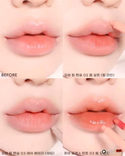 Beauty潮品文/持久「水光唇畫法」教學!