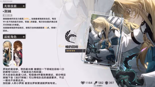 【崩壞:星穹鐵道】2.1上半卡池光錐前瞻分析丨黃泉羅剎專武