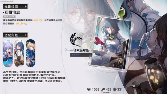 【崩壞:星穹鐵道】2.1上半卡池光錐前瞻分析丨黃泉羅剎專武