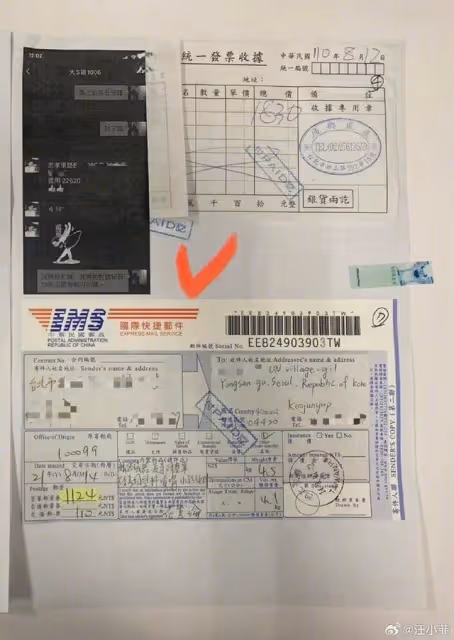 具俊曄包裹寄件人身份曝光「不是大S」! 汪小菲曬證據反陷羅生門