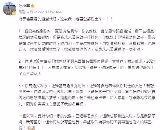 具俊曄包裹寄件人身份曝光「不是大S」! 汪小菲曬證據反陷羅生門