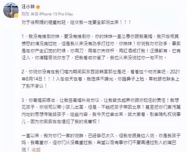 具俊曄包裹寄件人身份「不是大S」!汪小菲曬證據反陷羅生門