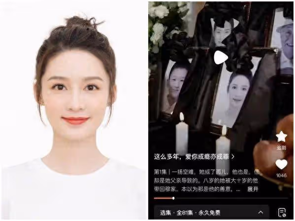 李沁控證件照被P成「網劇靈堂遺照」 導演:我們不可能這麼蠢