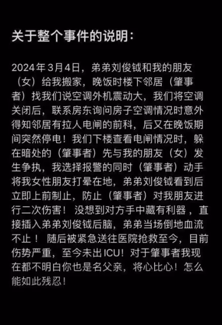 19歲網紅「遭利器插後腦」昏迷! 與鄰居起衝突濺血…親姊證實