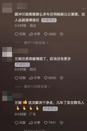 張蘭怒斷汪小菲母子關係PO證據！網目睹「她眼睛紅」咬大S涉刑責