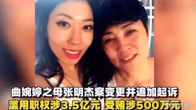 曲婉婷與父親合照曝光，曬國外幸福生活，母親卻在國內被判無期