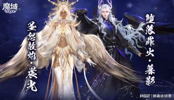 錯過至尊寶紫霞？《魔域手游》全新周年寵暮影晨光來相伴！