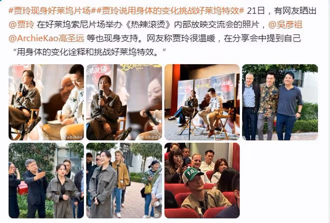 夢幻同框!吳彥祖曬與賈玲自拍合照,女方太開心笑出滿臉褶子