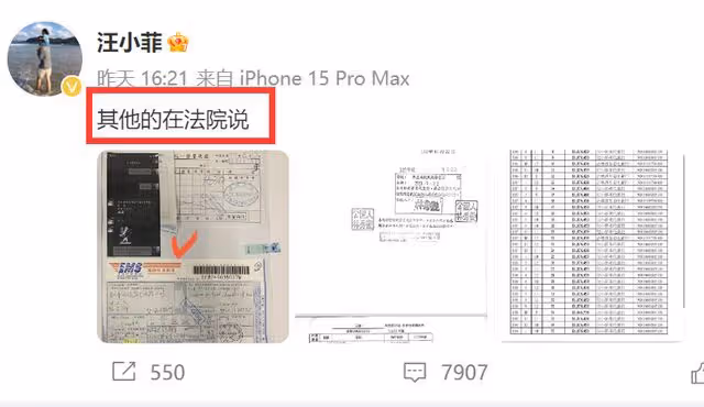 大S前夫三次發聲,評論區一針見血,為日本捐款惹爭議!