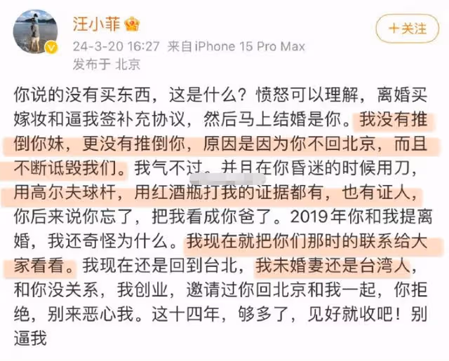 大S前夫三次發聲,評論區一針見血,為日本捐款惹爭議!