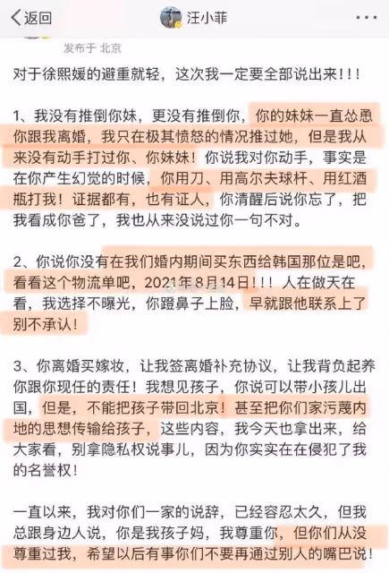 大S前夫三次發聲,評論區一針見血,為日本捐款惹爭議!