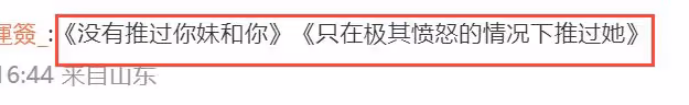 大S前夫三次發聲,評論區一針見血,為日本捐款惹爭議!
