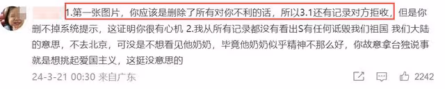 大S前夫三次發聲,評論區一針見血,為日本捐款惹爭議!