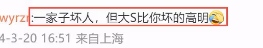 大S前夫三次發聲,評論區一針見血,為日本捐款惹爭議!