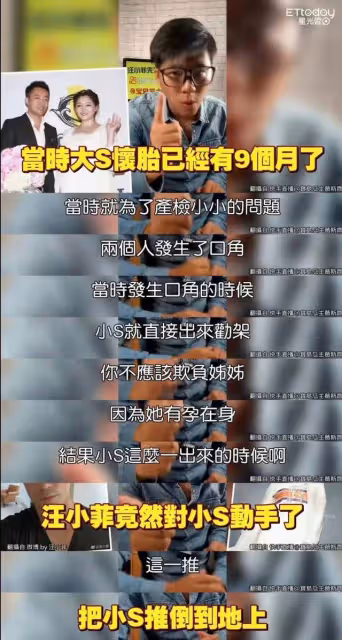 大S前夫三次發聲,評論區一針見血,為日本捐款惹爭議!