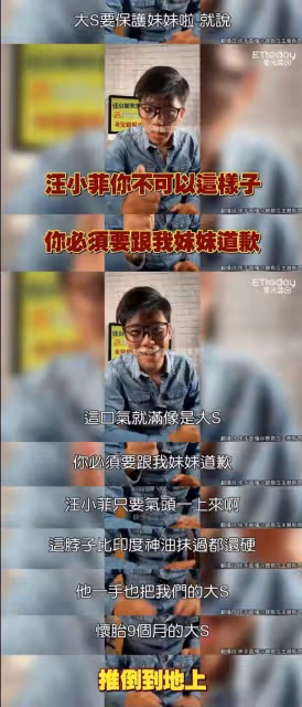 大S前夫三次發聲,評論區一針見血,為日本捐款惹爭議!
