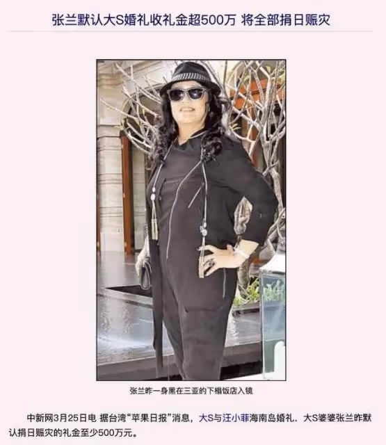 大S前夫三次發聲,評論區一針見血,為日本捐款惹爭議!