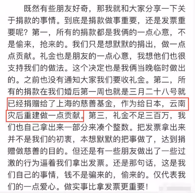 大S前夫三次發聲,評論區一針見血,為日本捐款惹爭議!