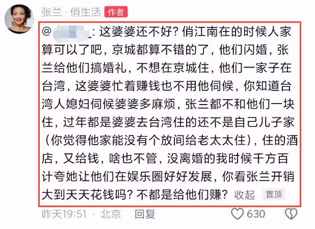 大S前夫三次發聲,評論區一針見血,為日本捐款惹爭議!