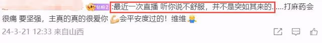 男星劉維入院動手術!曾在一年內痛失雙親,手術原因曝光!