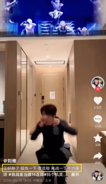 男星劉維入院動手術!曾在一年內痛失雙親,手術原因曝光!