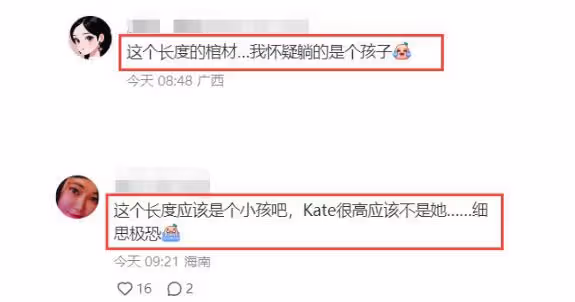 喬治王子平安!學校參加活動清爽帥氣,博主堅稱夏洛特公主已去世