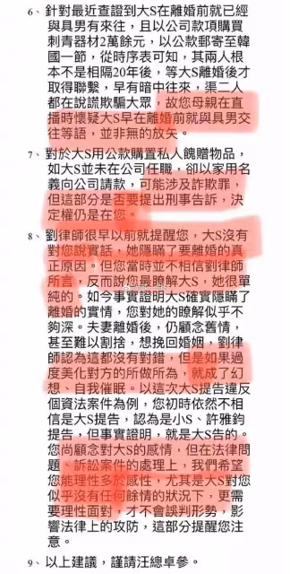 張蘭S媽隔空宣戰!大S被控重婚、造假恐坐牢,大S方回應惹爭議!