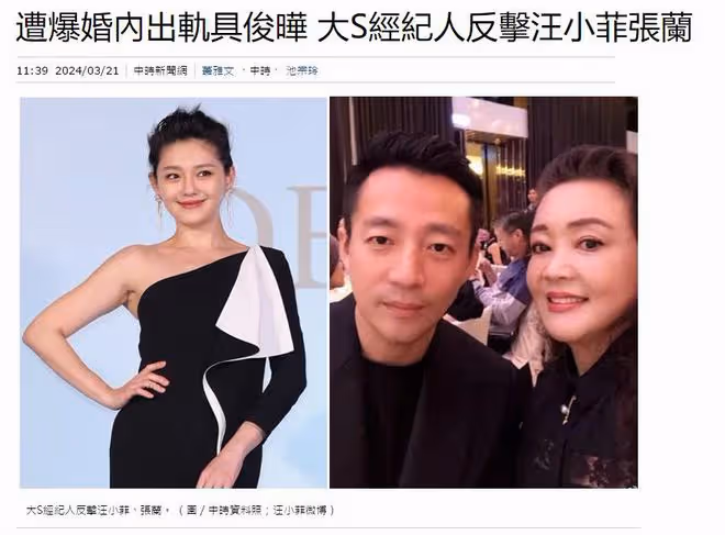 張蘭S媽隔空宣戰!大S被控重婚、造假恐坐牢,大S方回應惹爭議!
