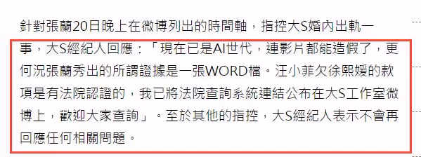 張蘭S媽隔空宣戰!大S被控重婚、造假恐坐牢,大S方回應惹爭議!