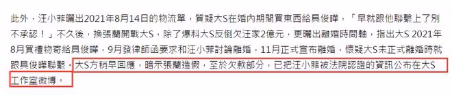 張蘭S媽隔空宣戰!大S被控重婚、造假恐坐牢,大S方回應惹爭議!