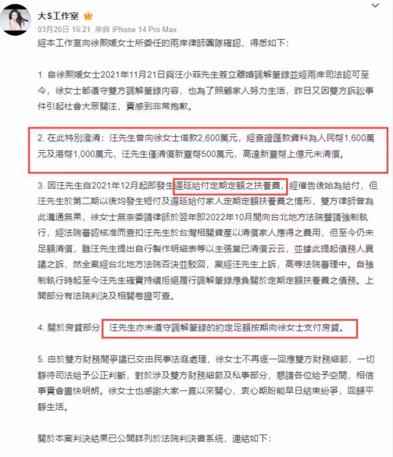 張蘭S媽隔空宣戰!大S被控重婚、造假恐坐牢,大S方回應惹爭議!