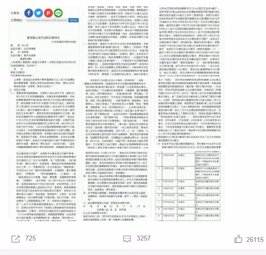 張蘭S媽隔空宣戰!大S被控重婚、造假恐坐牢,大S方回應惹爭議!
