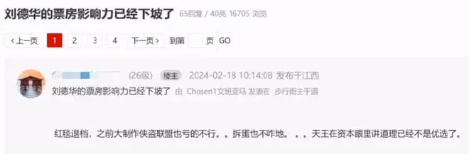 40年過去,四大天王中除了黎明,其餘三個「晚節不保」!