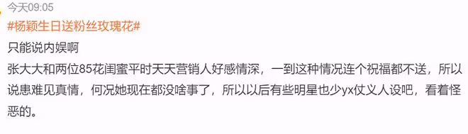 35歲楊穎連發3套高定,但這一次,美貌也救不了她