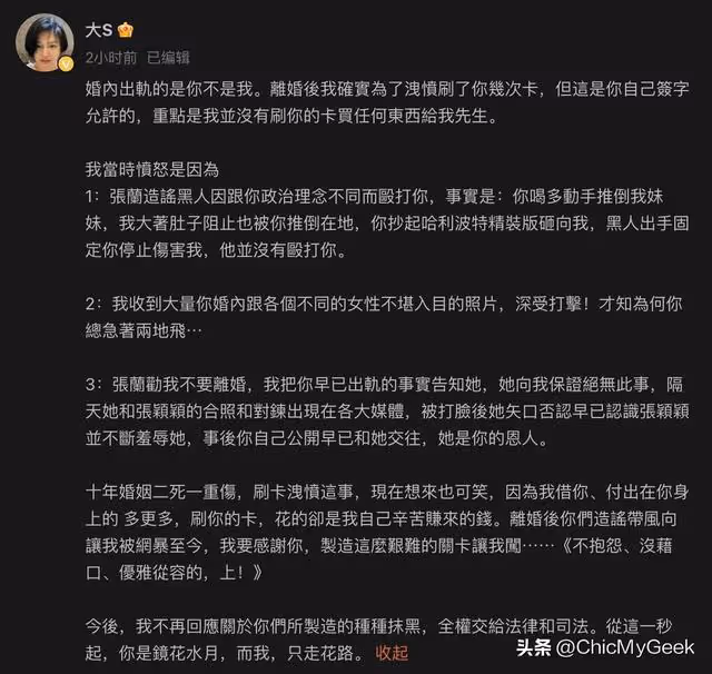 大S發聲揭離婚內幕,怒斥汪小菲:婚內出軌的是你不是我!