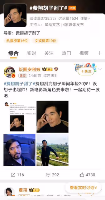 費翔刮鬍驚艷亮相,網友直呼:新角色新風貌,帥回巔峰!