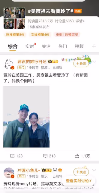 賈玲攜手吳彥祖在洛杉磯合影,《你好,李煥英》英文版好萊塢出圈