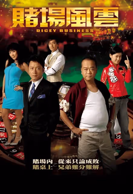 TVB經典劇集演員重聚！視後佘詩曼驚喜現身，眾人不排除合作新劇
