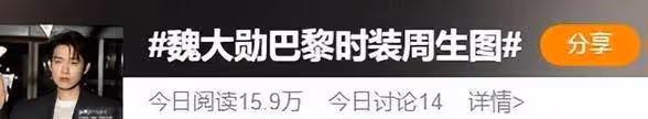 巴黎這一天，宋佳的腰，唐嫣的臉，都敗給了「腿大腰粗」的劉亦菲