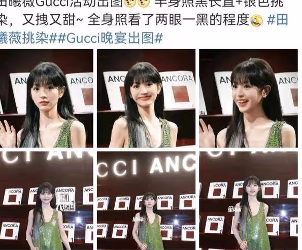 GUCCI晚宴出圖，田曦薇、白鹿半身照絕美，全身照丑得一黑