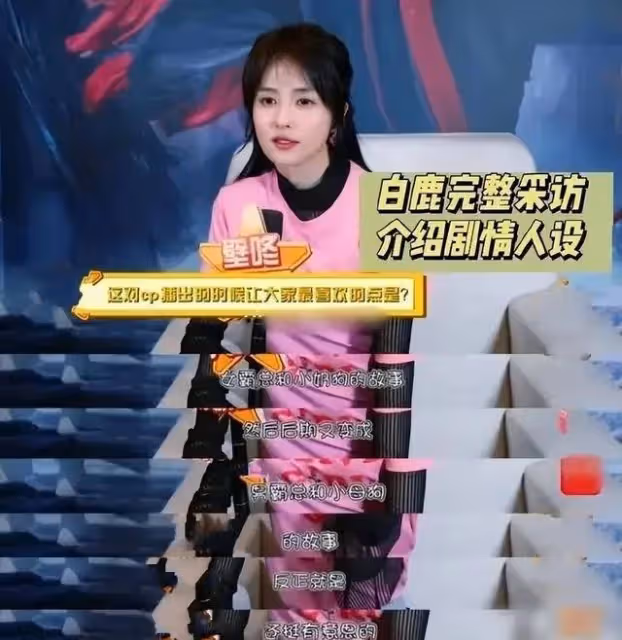 白鹿昔日和服寫真露大美腿太妖艷!曾經爭議言論又被挖出