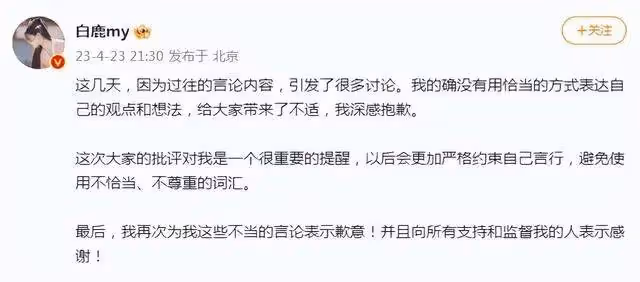 白鹿昔日和服寫真露大美腿太妖艷!曾經爭議言論又被挖出