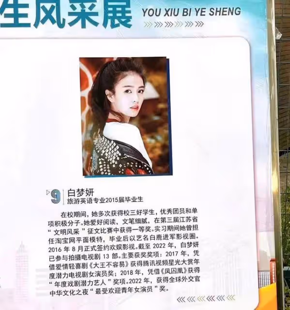 白鹿昔日和服寫真露大美腿太妖艷!曾經爭議言論又被挖出