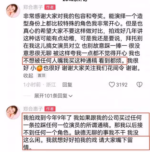 劉學義鄭合惠子CP爆了!鞠婧禕演惡女驚艷但女一爭議大