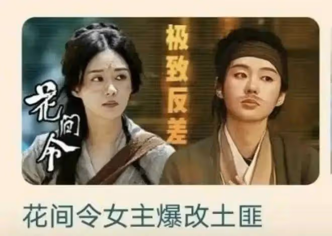 劉學義鄭合惠子CP爆了!鞠婧禕演惡女驚艷但女一爭議大