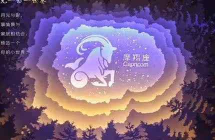 摩羯座，好運連連，財富飆升的秘密！