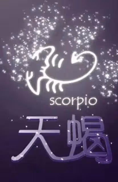 天蠍座迎好運！如何避開忌諱，幸福感滿滿？